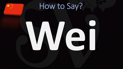 wei pronunciation